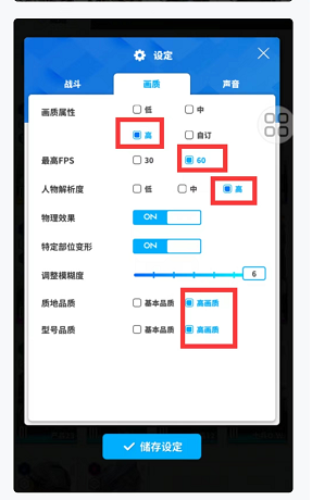 nikke高清画质设置方法(图文)