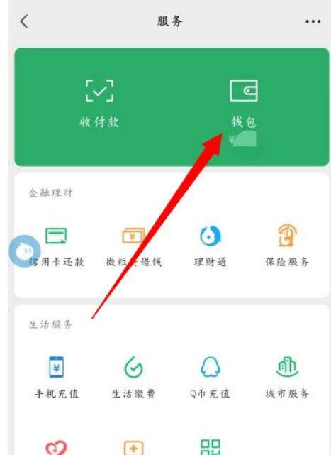 微信实名认证修改方法