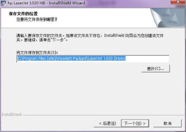 hp1020驱动win11