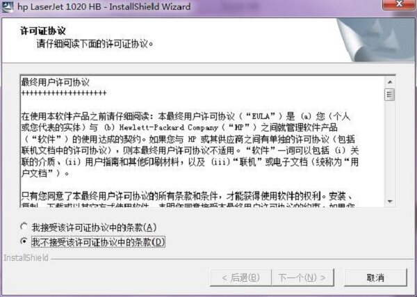 hp1020驱动win11