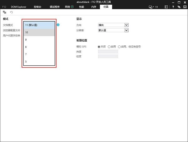 ie11 32位中文版官方