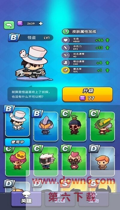 我吃鸡特牛免广告