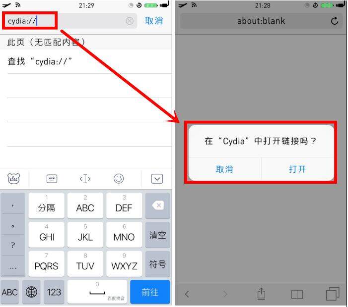 cydia源2022