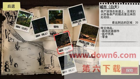 尸变纪元