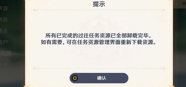 原神内存清理方式(图文)