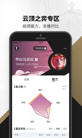 掌上英雄联盟下载安装