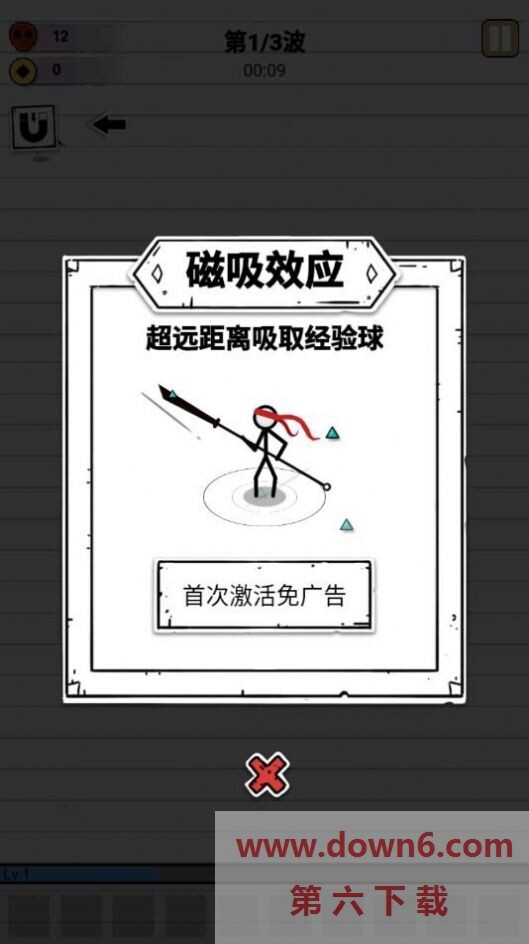 纸上弹兵无限金币版
