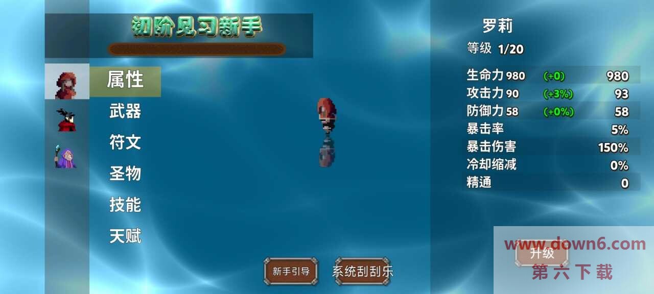 我被困在新手村了