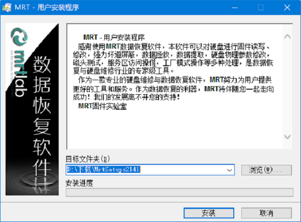 mrt软件