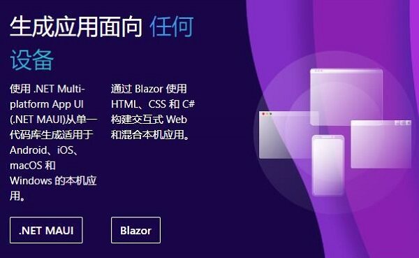 framework3.5安装包