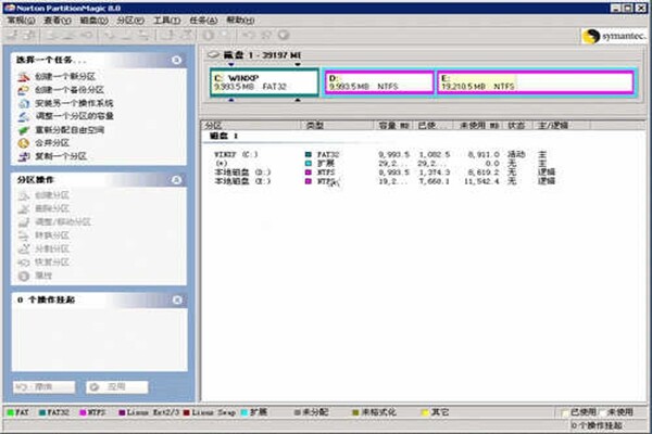 DiskGenius中文绿色版 5.0.0