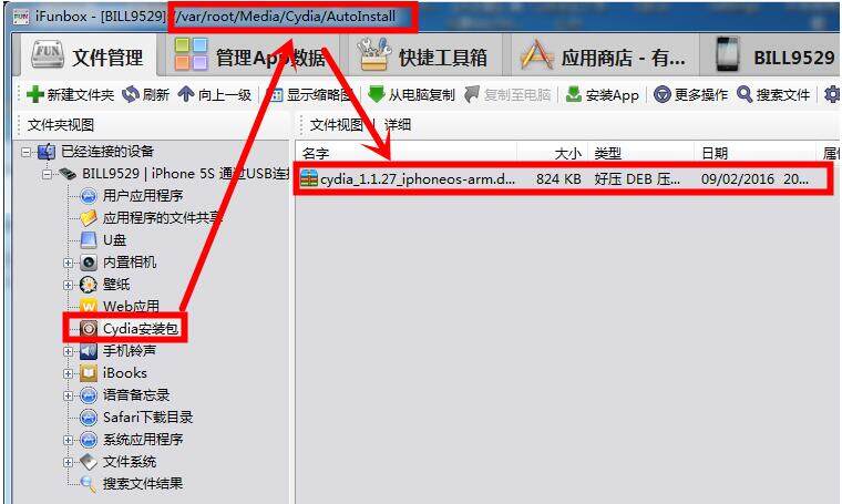 cydia源2022