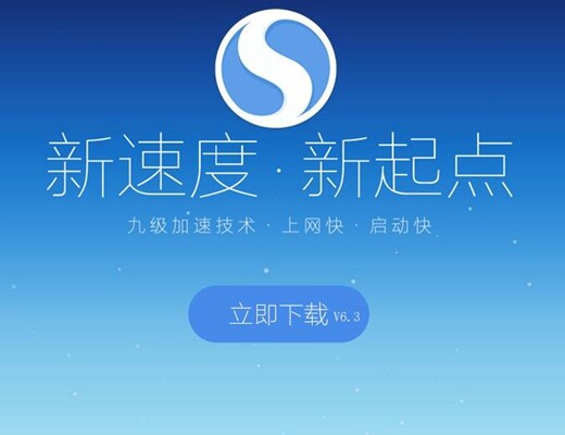 搜狗浏览器2021最新版