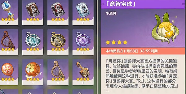 原神蕈兽捕捉方法(图文)