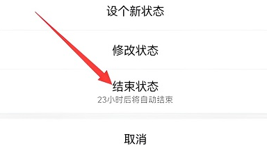 微信状态关闭方法(图文)
