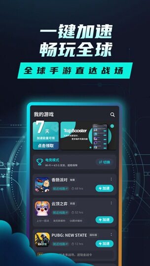 TapTap旧版本不用更新