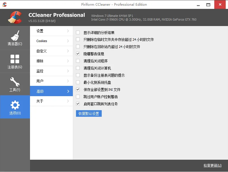 ccleaner