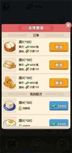 我的酒厂签到10天能提现