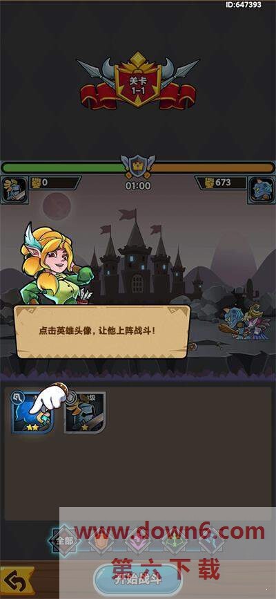 军临旗下免广告版