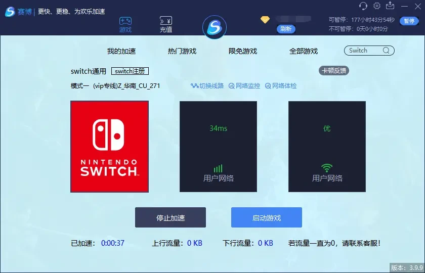 任天堂账号注册教程图文详细方法