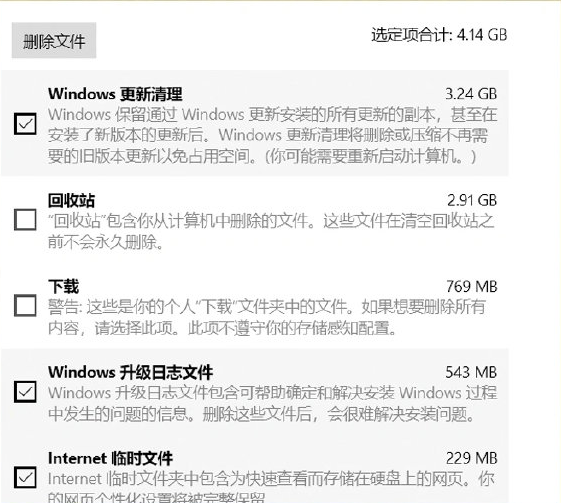 C盘变红了怎么清理 C盘最全的清理方法汇总