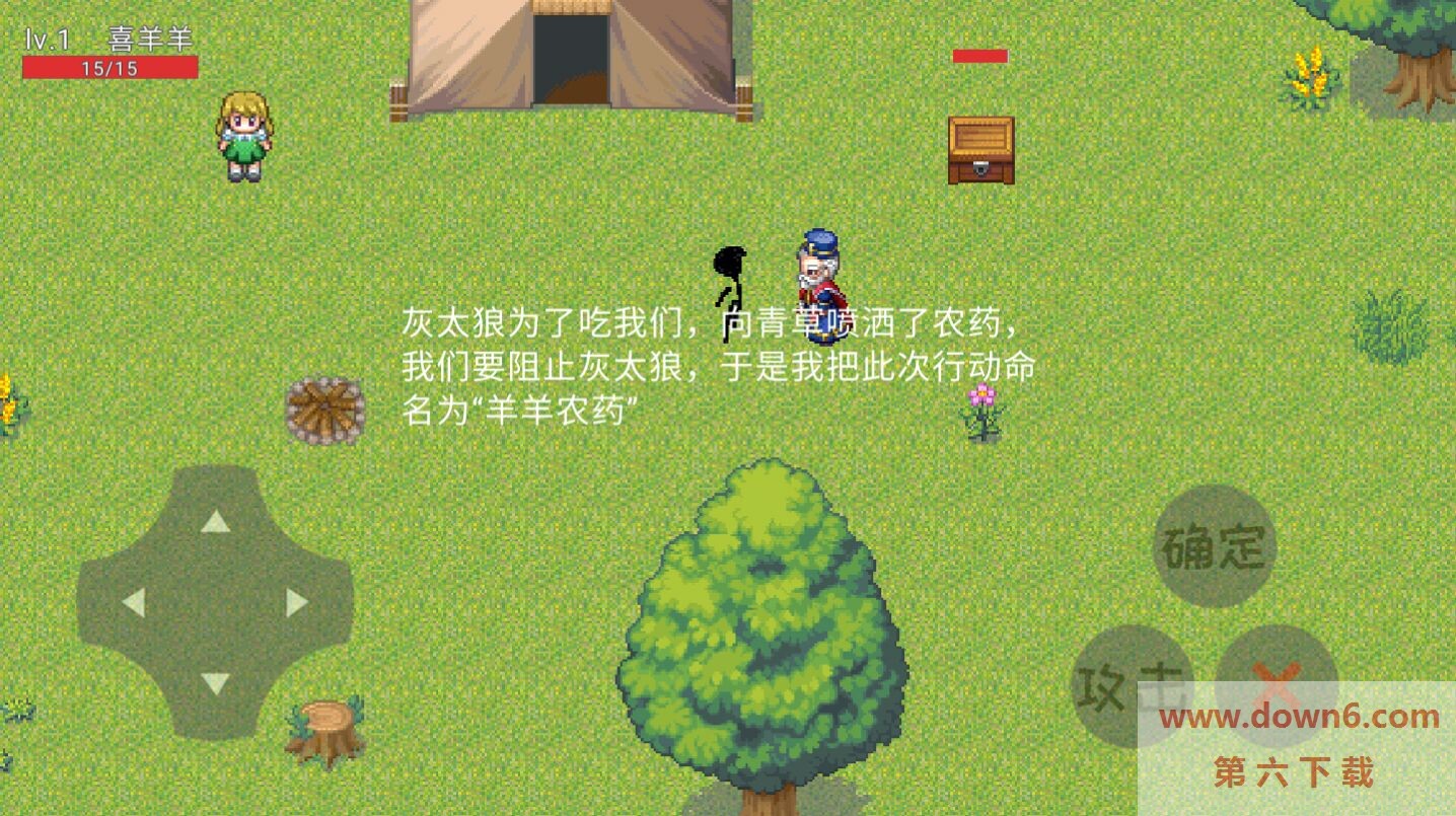 羊羊农药