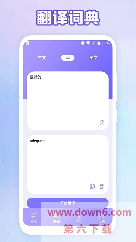 成人英语口语