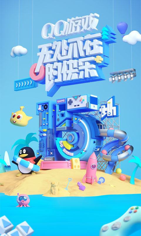 qq游戏大厅手机版
