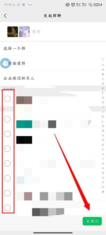 微信建群的方法(图文)