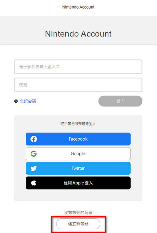 任天堂账号注册教程图文详细方法