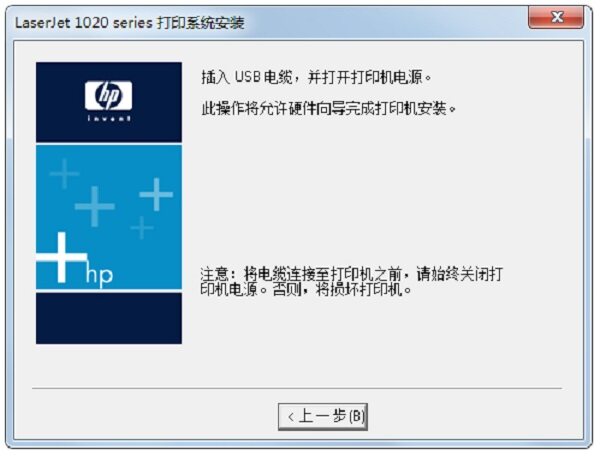 HP1020驱动最新版