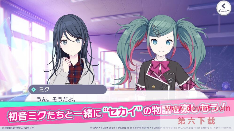 Project SEKAI