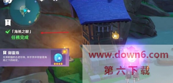 原神海祗之眼封印解锁攻略 原神海祗之眼封印解锁攻略