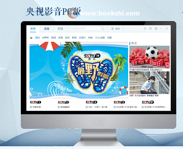 CBox央视影音2022PC电脑官方版 v5.1.2.0