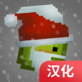 甜瓜游乐场圣诞节汉化版