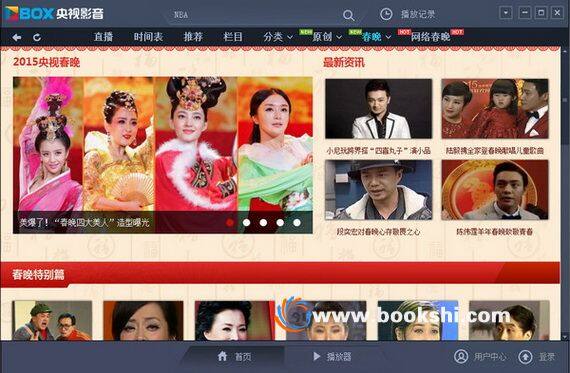 CBox央视影音 v5.1.2.0