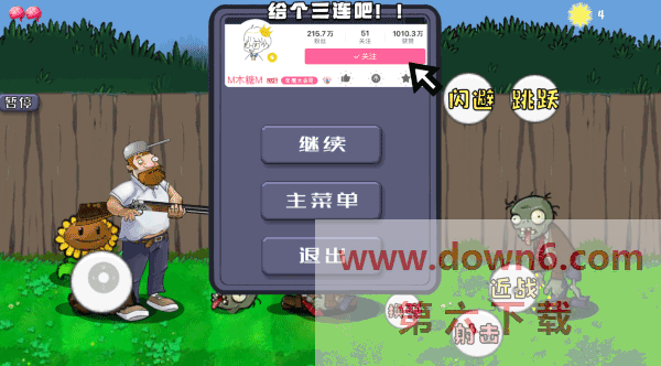 疯狂的戴夫无广告版