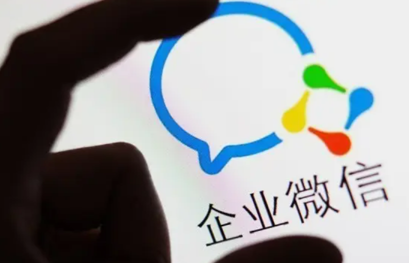 微信文件怎么转到企业微信