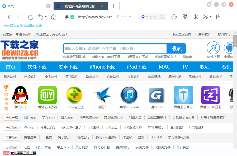 百度浏览器客户端