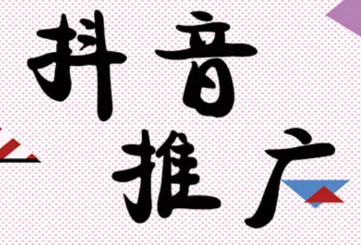 抖音花100元能上热门吗，抖音花100元推广有效果吗