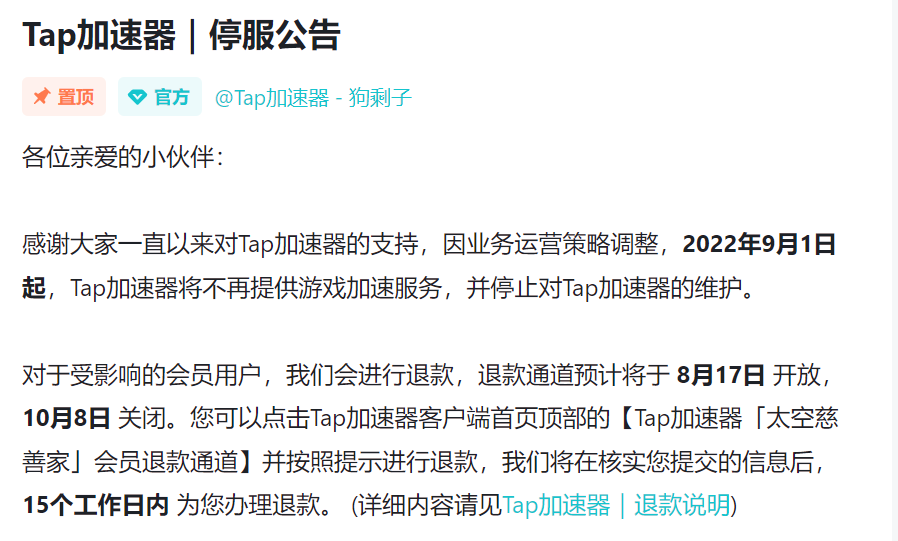 Tap加速器在哪下载