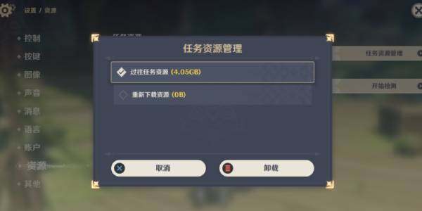 原神内存清理方式(图文)