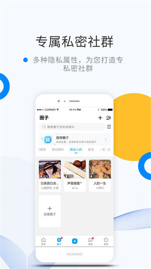 WEME最新版