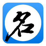 <strong>游戏取名器最新版</strong>
