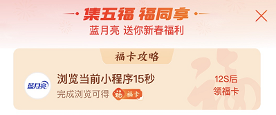 支付宝万能福卡怎么获得
