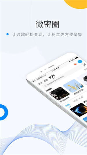 WEME最新版