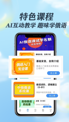 哆啦俄语