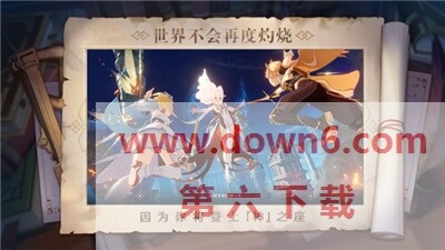 云原神下载免费版