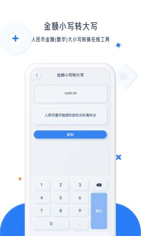 比鑫计算器