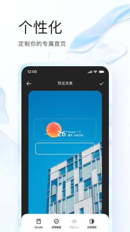 夸克浏览器福利版